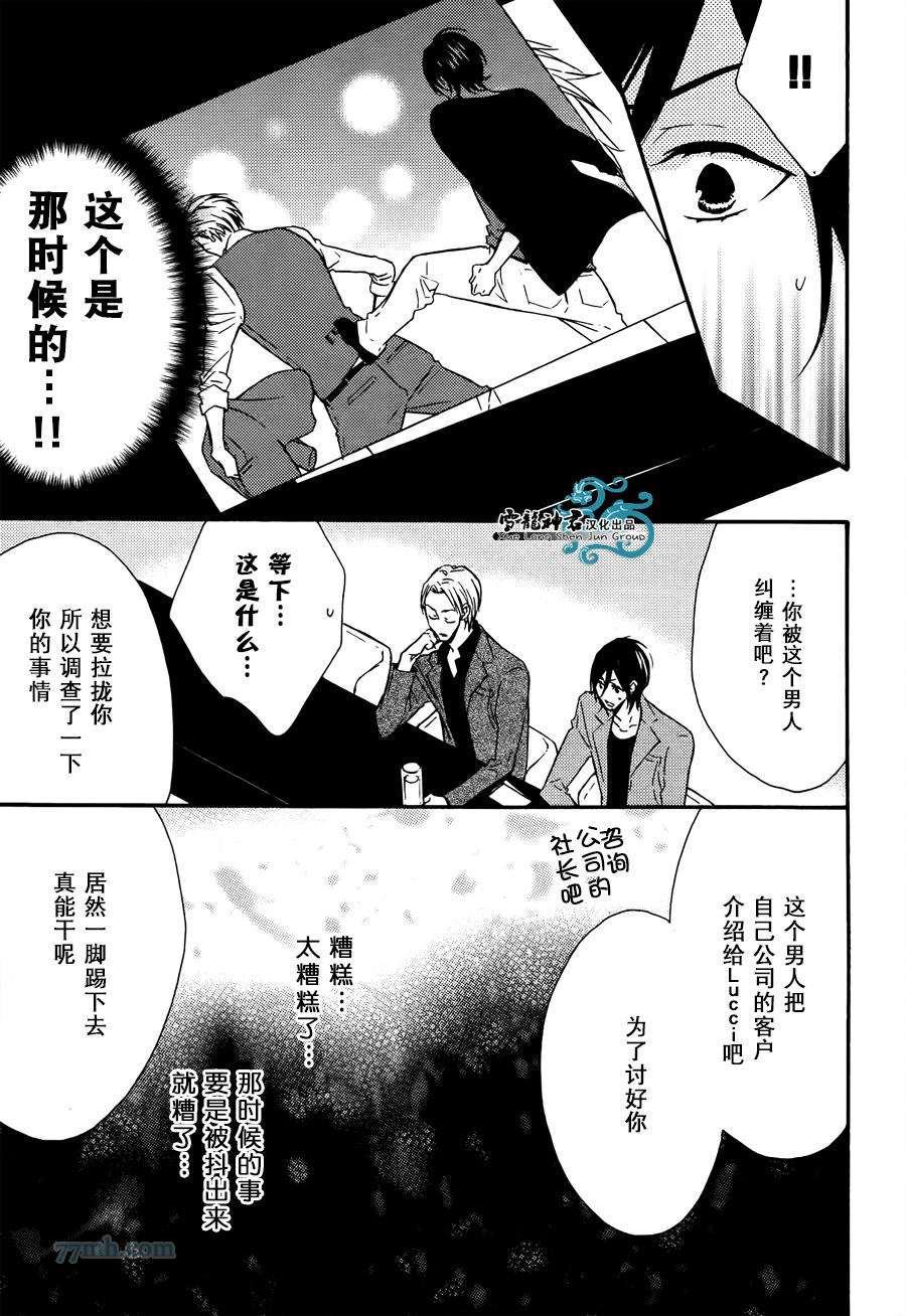 《很适合您哦？》漫画最新章节第2话免费下拉式在线观看章节第【21】张图片