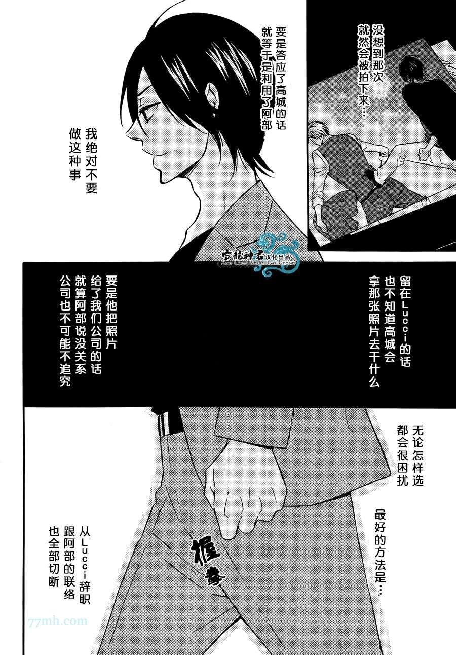 《很适合您哦？》漫画最新章节第2话免费下拉式在线观看章节第【24】张图片