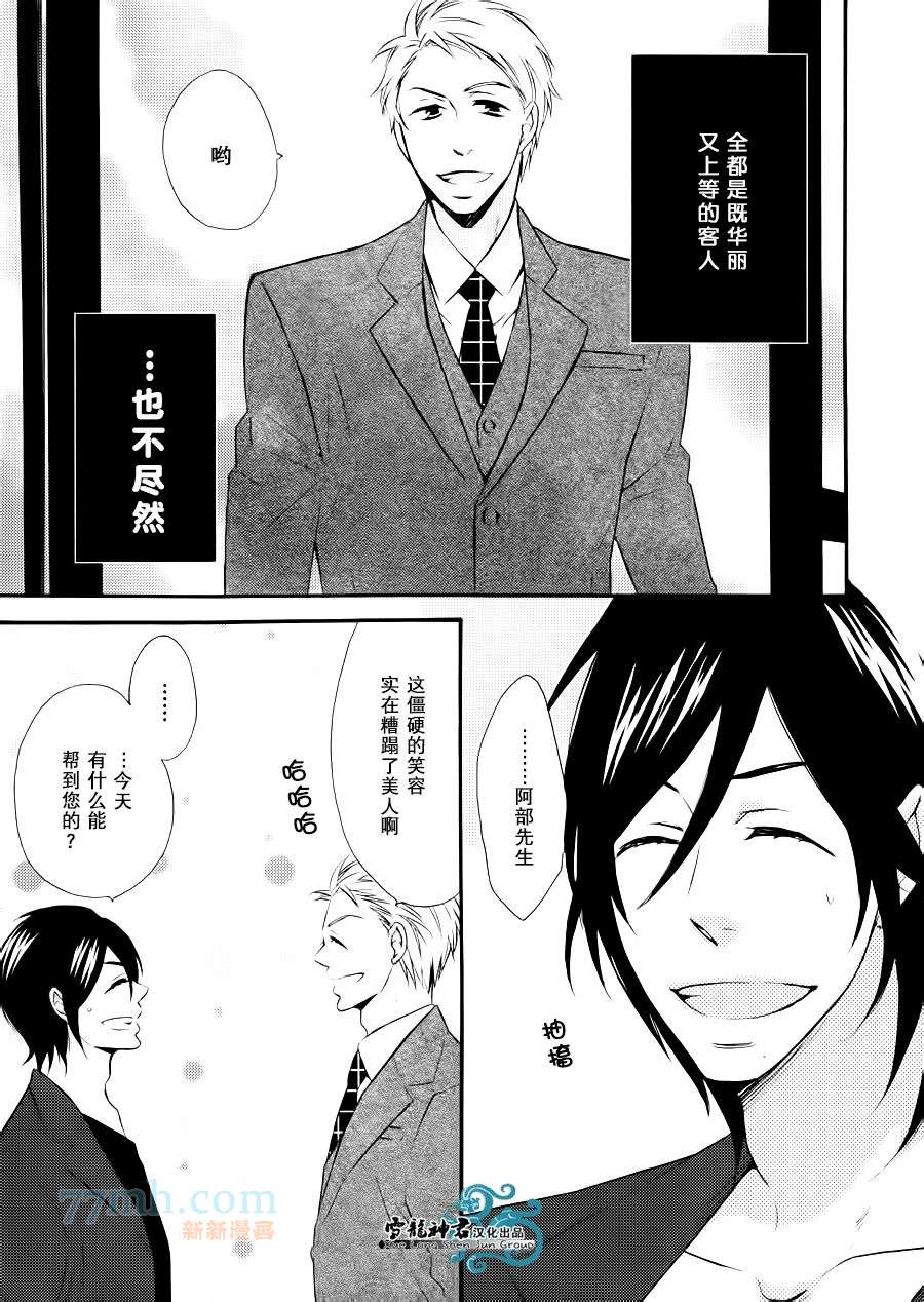 《很适合您哦？》漫画最新章节第1话免费下拉式在线观看章节第【4】张图片