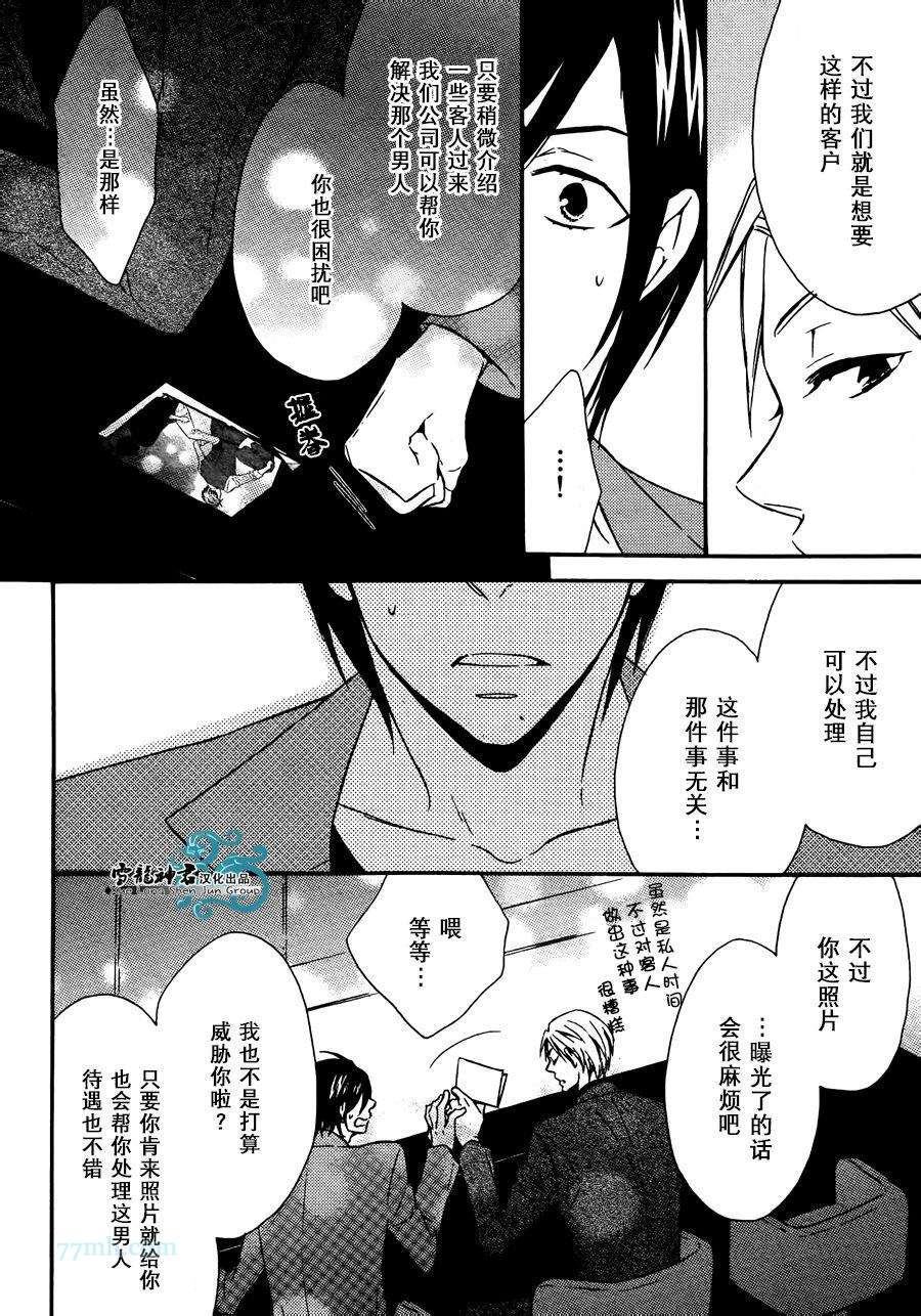 《很适合您哦？》漫画最新章节第2话免费下拉式在线观看章节第【22】张图片