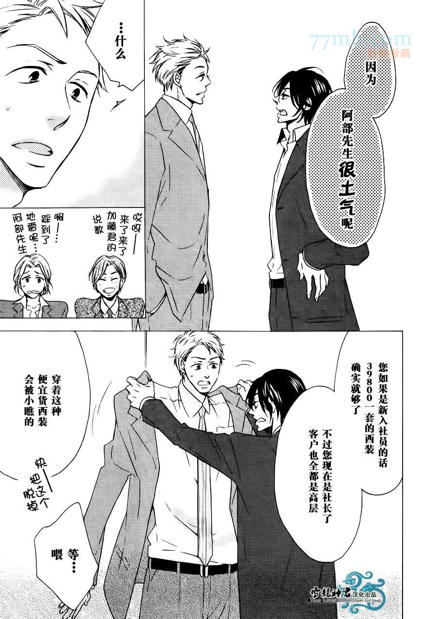 《很适合您哦？》漫画最新章节第1话免费下拉式在线观看章节第【10】张图片