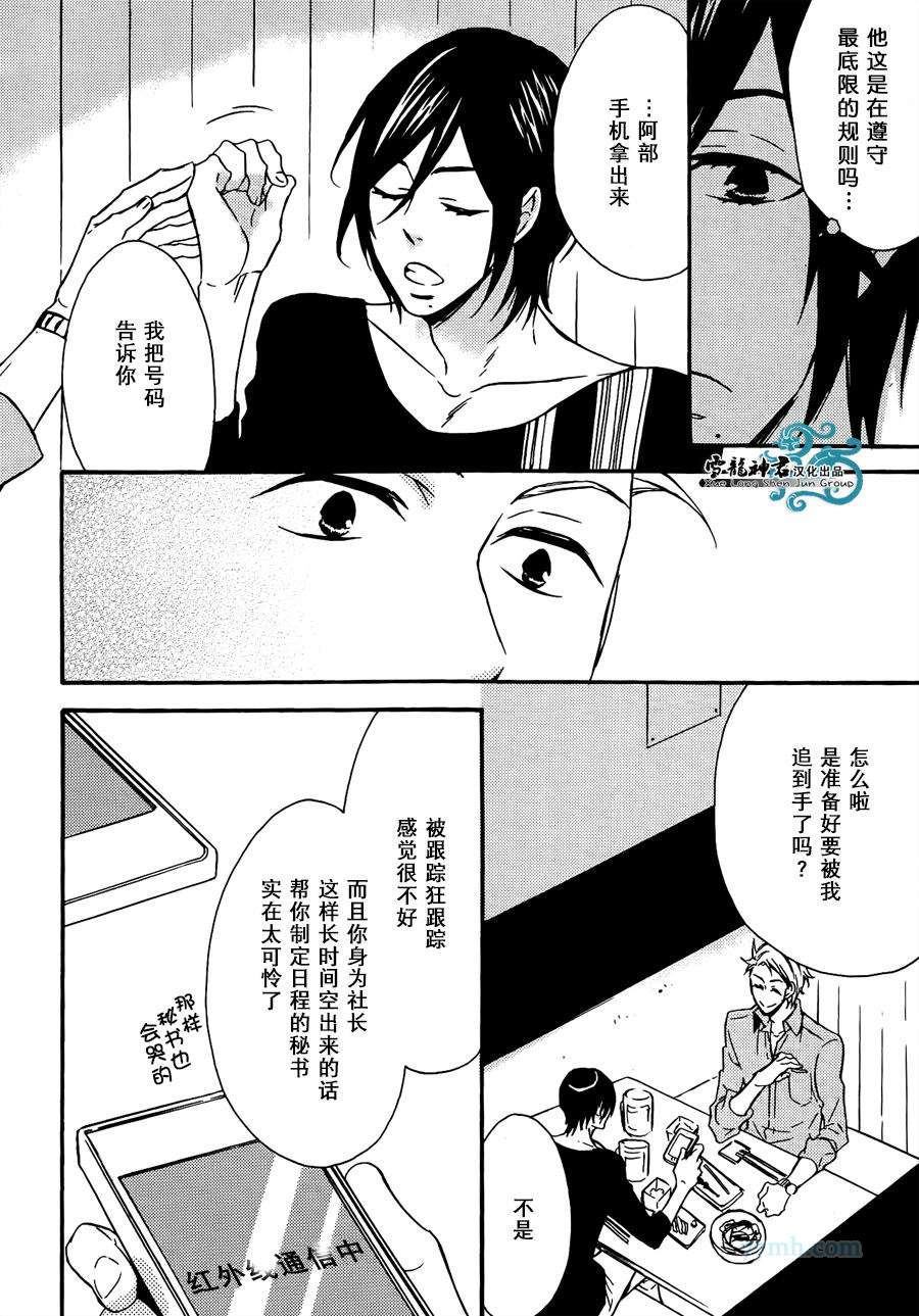 《很适合您哦？》漫画最新章节第2话免费下拉式在线观看章节第【13】张图片