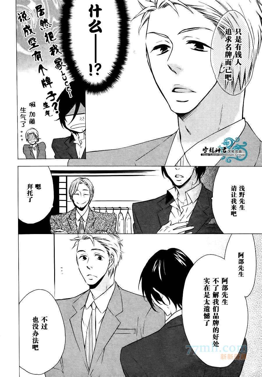 《很适合您哦？》漫画最新章节第1话免费下拉式在线观看章节第【9】张图片