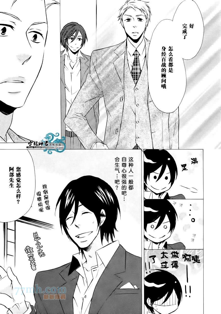 《很适合您哦？》漫画最新章节第1话免费下拉式在线观看章节第【12】张图片