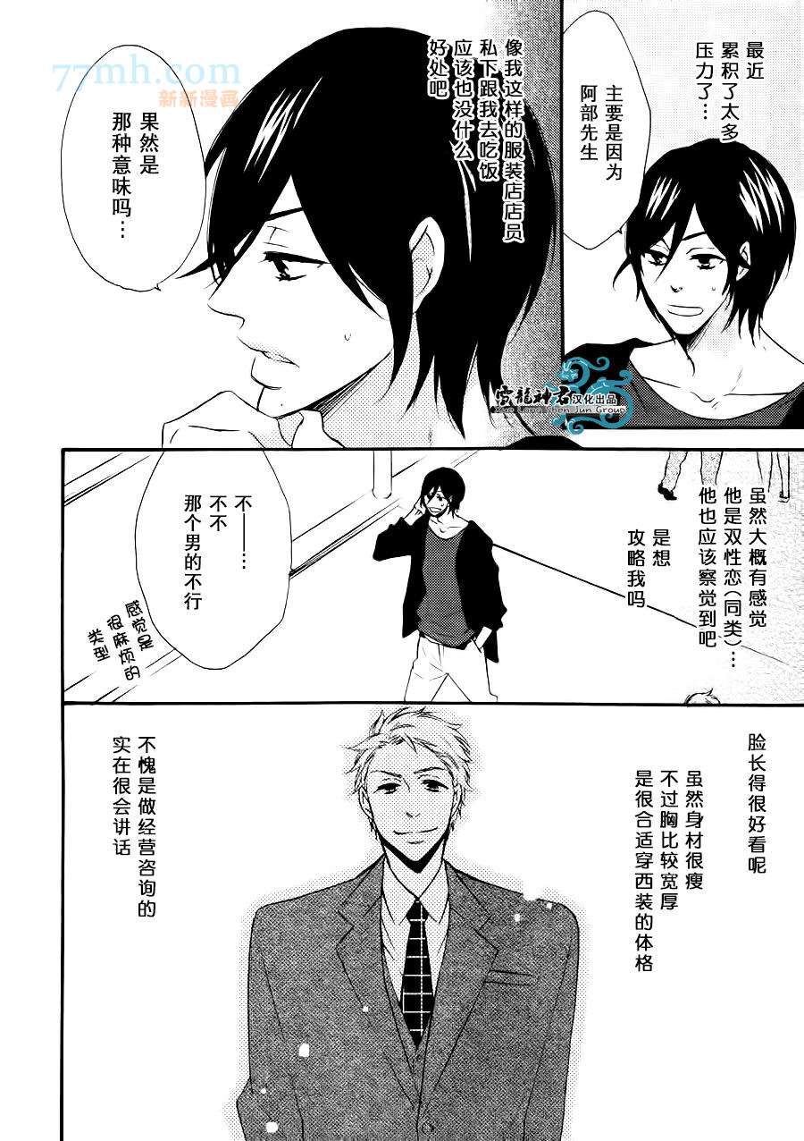 《很适合您哦？》漫画最新章节第1话免费下拉式在线观看章节第【17】张图片