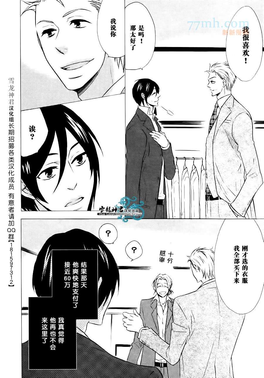 《很适合您哦？》漫画最新章节第1话免费下拉式在线观看章节第【13】张图片