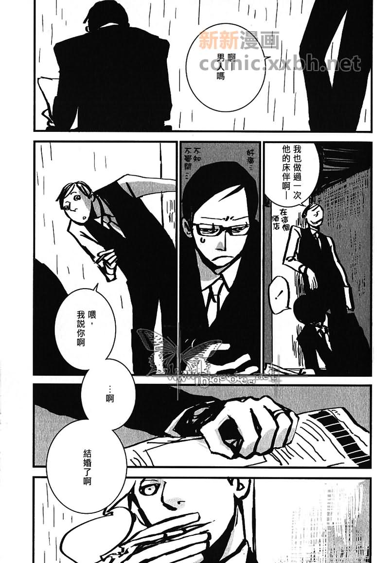 《我在他身后作出时刻万分注视他的样子(短)》漫画最新章节第1话免费下拉式在线观看章节第【11】张图片