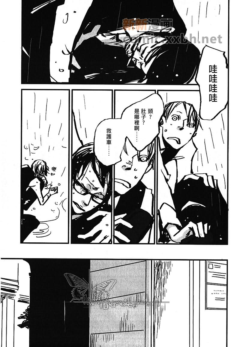 《我在他身后作出时刻万分注视他的样子(短)》漫画最新章节第1话免费下拉式在线观看章节第【17】张图片