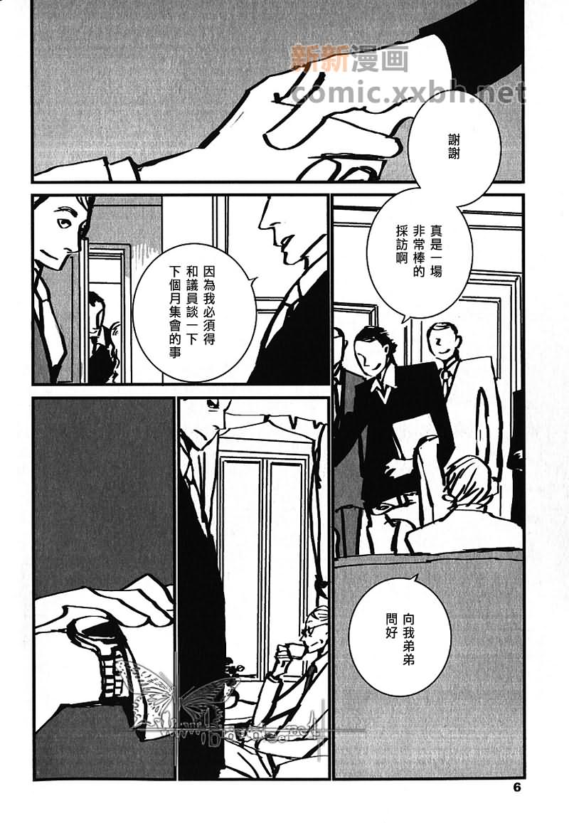 《我在他身后作出时刻万分注视他的样子(短)》漫画最新章节第1话免费下拉式在线观看章节第【2】张图片