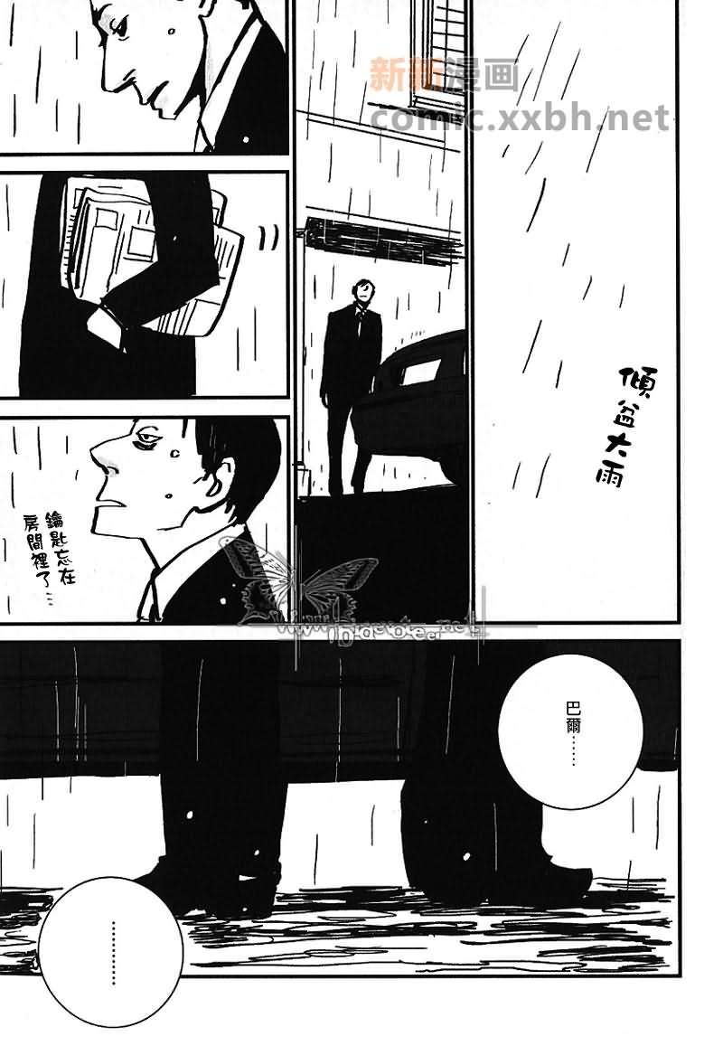 《我在他身后作出时刻万分注视他的样子(短)》漫画最新章节第1话免费下拉式在线观看章节第【5】张图片