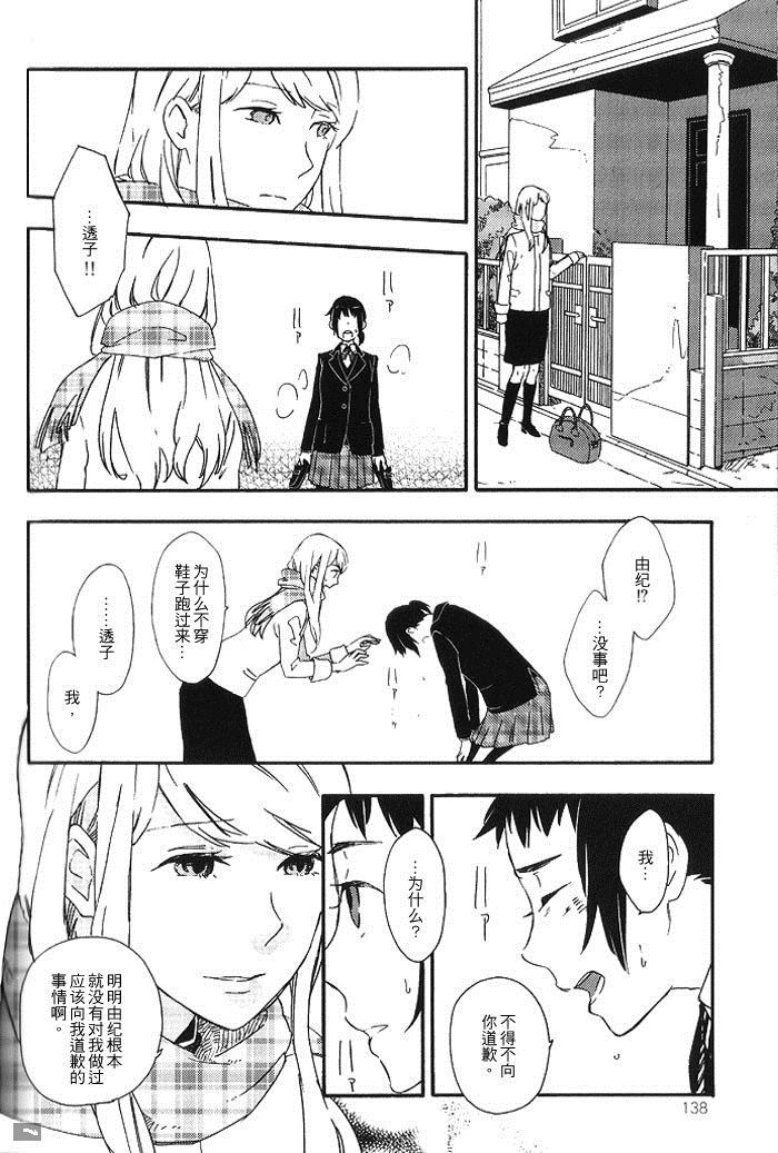 《Runner s high》漫画最新章节第1话免费下拉式在线观看章节第【20】张图片