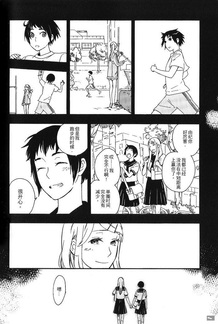 《Runner s high》漫画最新章节第1话免费下拉式在线观看章节第【10】张图片