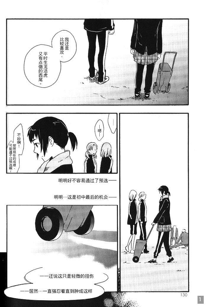 《Runner s high》漫画最新章节第1话免费下拉式在线观看章节第【12】张图片