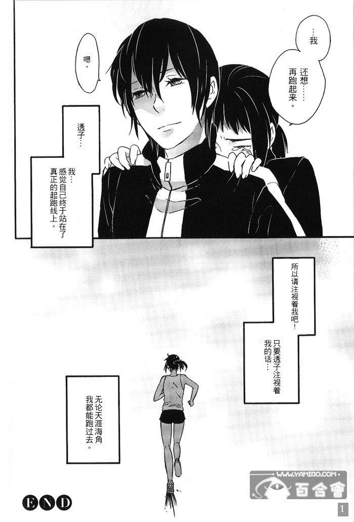 《Runner s high》漫画最新章节第1话免费下拉式在线观看章节第【26】张图片