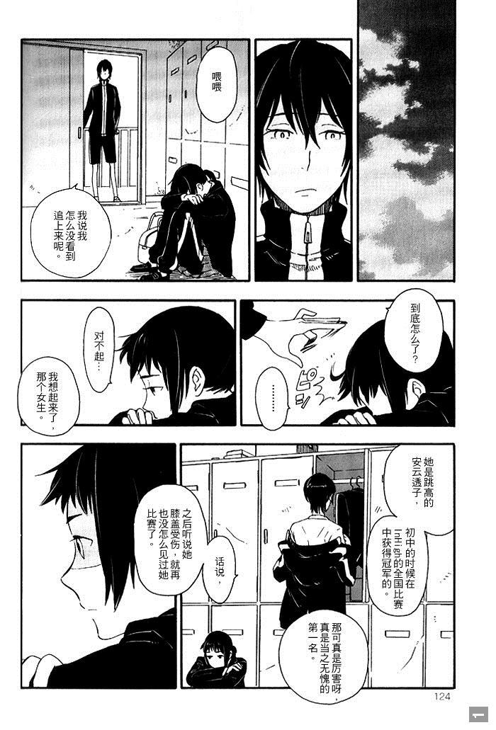 《Runner s high》漫画最新章节第1话免费下拉式在线观看章节第【6】张图片