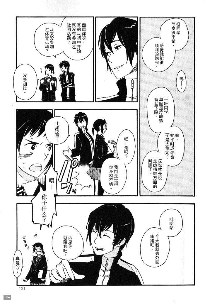 《Runner s high》漫画最新章节第1话免费下拉式在线观看章节第【3】张图片