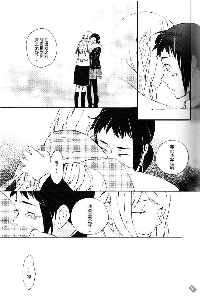 《Runner s high》漫画最新章节第1话免费下拉式在线观看章节第【23】张图片