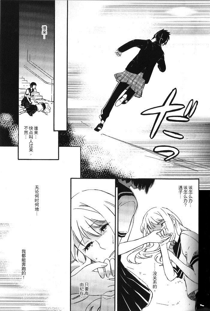 《Runner s high》漫画最新章节第1话免费下拉式在线观看章节第【17】张图片