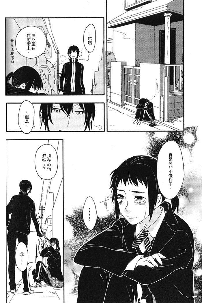 《Runner s high》漫画最新章节第1话免费下拉式在线观看章节第【24】张图片