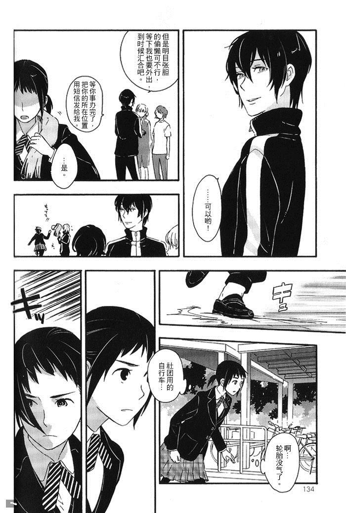 《Runner s high》漫画最新章节第1话免费下拉式在线观看章节第【16】张图片