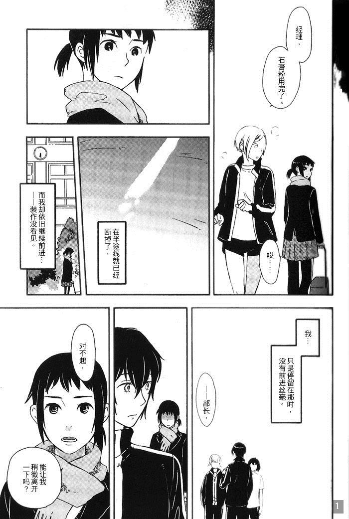 《Runner s high》漫画最新章节第1话免费下拉式在线观看章节第【15】张图片