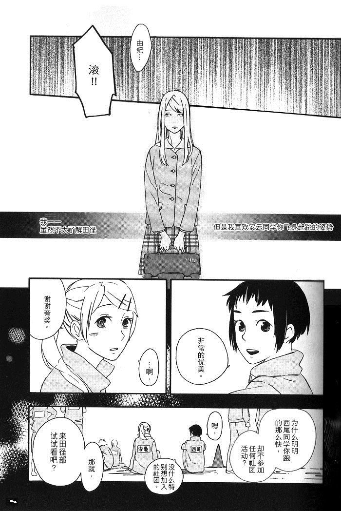 《Runner s high》漫画最新章节第1话免费下拉式在线观看章节第【9】张图片