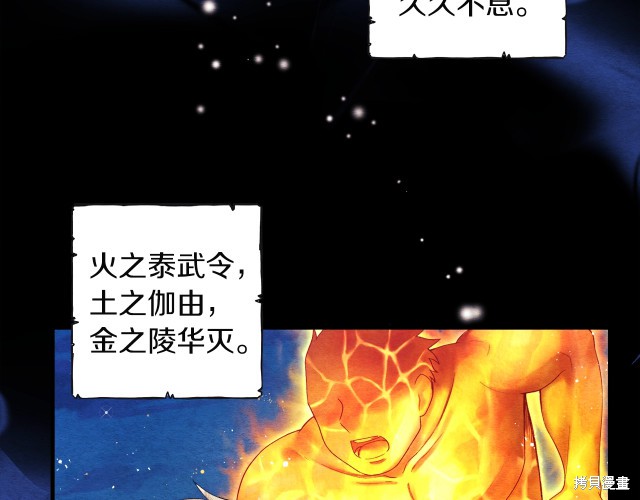 《太阳的主人》漫画最新章节第1话免费下拉式在线观看章节第【4】张图片