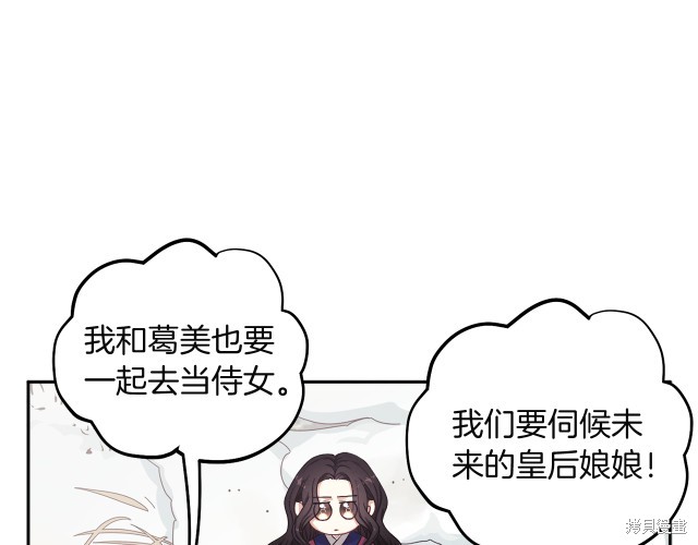 《太阳的主人》漫画最新章节第1话免费下拉式在线观看章节第【145】张图片