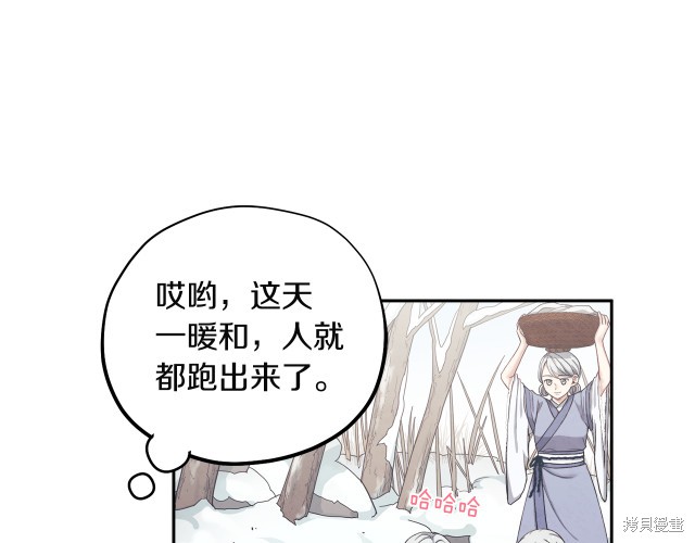 《太阳的主人》漫画最新章节第1话免费下拉式在线观看章节第【119】张图片