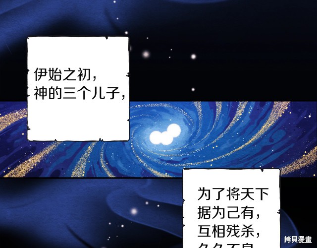 《太阳的主人》漫画最新章节第1话免费下拉式在线观看章节第【3】张图片