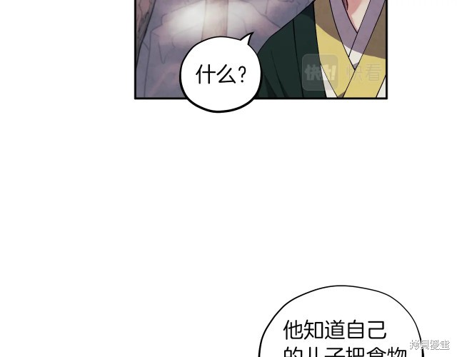 《太阳的主人》漫画最新章节第1话免费下拉式在线观看章节第【48】张图片