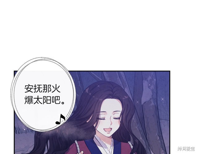 《太阳的主人》漫画最新章节第1话免费下拉式在线观看章节第【28】张图片