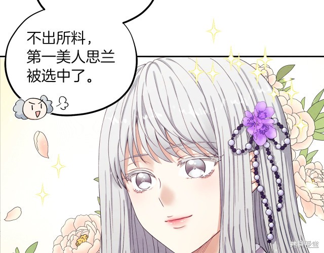 《太阳的主人》漫画最新章节第1话免费下拉式在线观看章节第【142】张图片