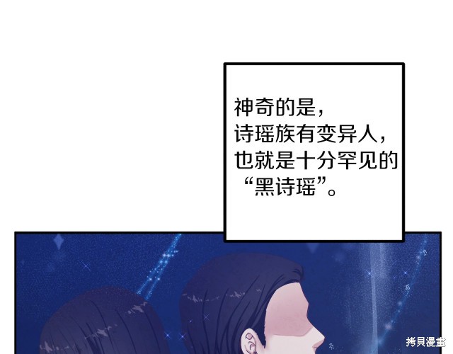 《太阳的主人》漫画最新章节第1话免费下拉式在线观看章节第【109】张图片