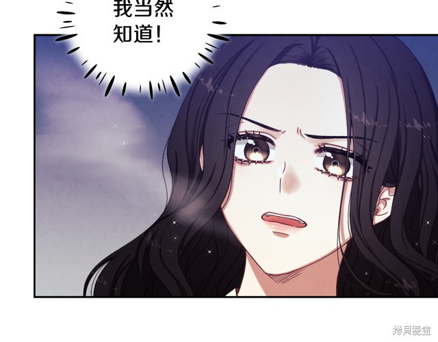 《太阳的主人》漫画最新章节第1话免费下拉式在线观看章节第【63】张图片