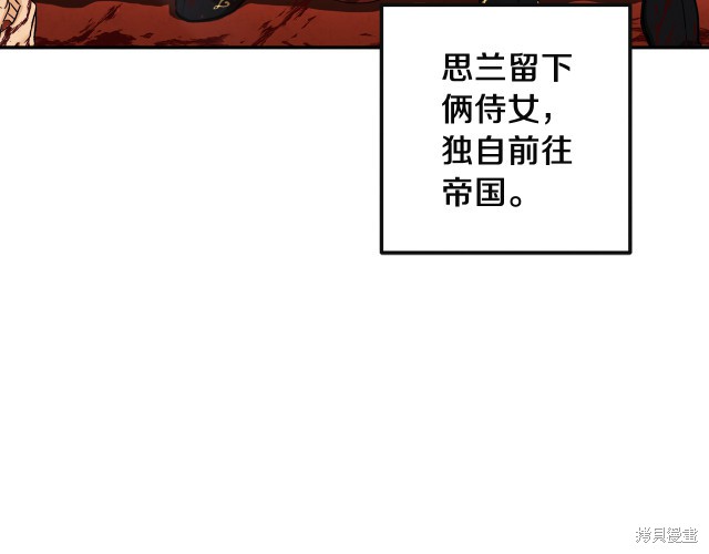 《太阳的主人》漫画最新章节第1话免费下拉式在线观看章节第【183】张图片