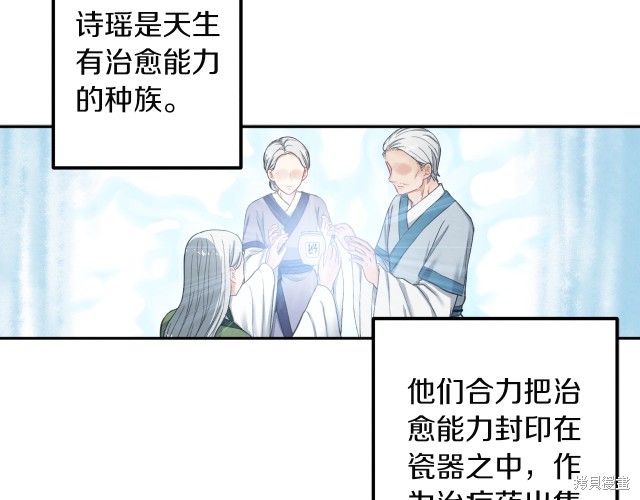 《太阳的主人》漫画最新章节第1话免费下拉式在线观看章节第【105】张图片