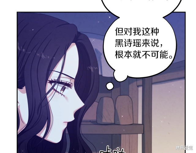 《太阳的主人》漫画最新章节第1话免费下拉式在线观看章节第【82】张图片