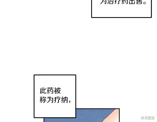 《太阳的主人》漫画最新章节第1话免费下拉式在线观看章节第【106】张图片