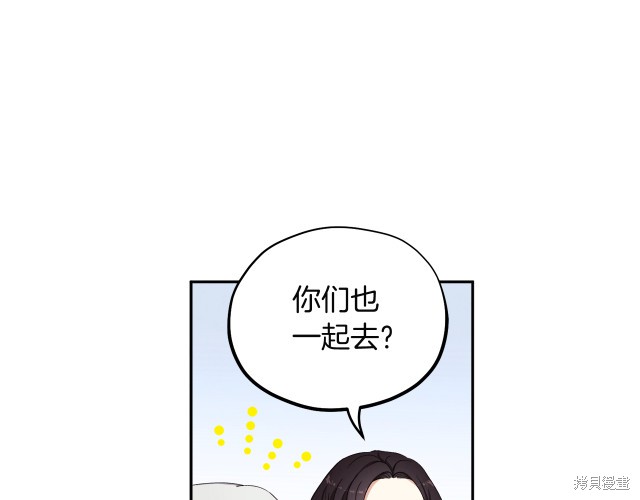 《太阳的主人》漫画最新章节第1话免费下拉式在线观看章节第【147】张图片