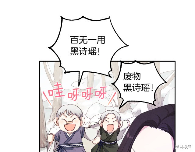 《太阳的主人》漫画最新章节第1话免费下拉式在线观看章节第【172】张图片