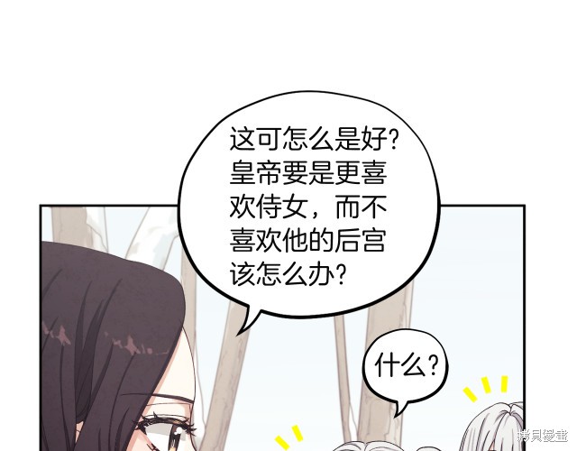 《太阳的主人》漫画最新章节第1话免费下拉式在线观看章节第【149】张图片