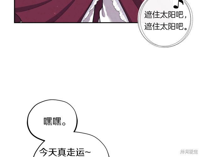 《太阳的主人》漫画最新章节第1话免费下拉式在线观看章节第【30】张图片