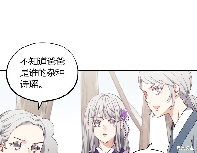 《太阳的主人》漫画最新章节第1话免费下拉式在线观看章节第【176】张图片