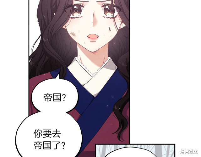 《太阳的主人》漫画最新章节第1话免费下拉式在线观看章节第【139】张图片