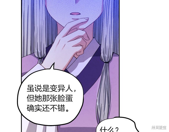 《太阳的主人》漫画最新章节第1话免费下拉式在线观看章节第【164】张图片