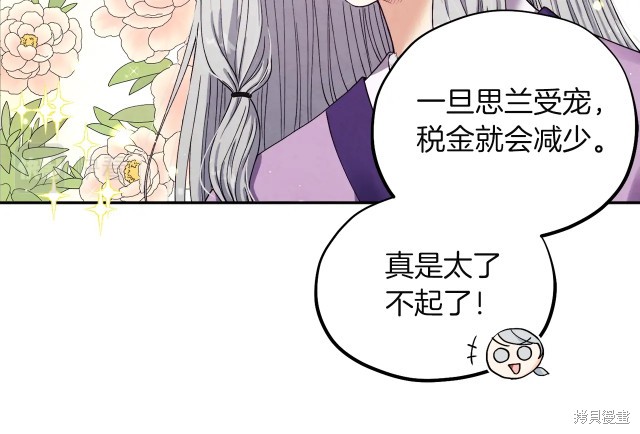 《太阳的主人》漫画最新章节第1话免费下拉式在线观看章节第【143】张图片