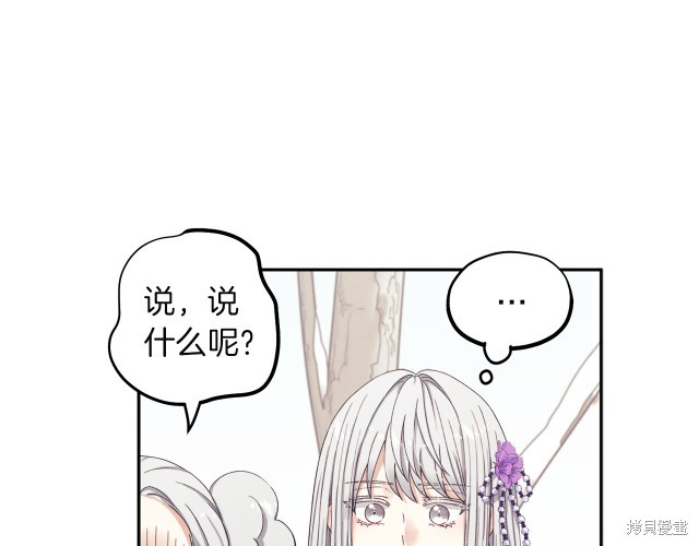 《太阳的主人》漫画最新章节第1话免费下拉式在线观看章节第【152】张图片