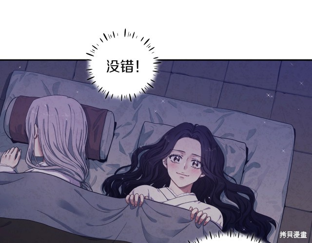 《太阳的主人》漫画最新章节第1话免费下拉式在线观看章节第【102】张图片