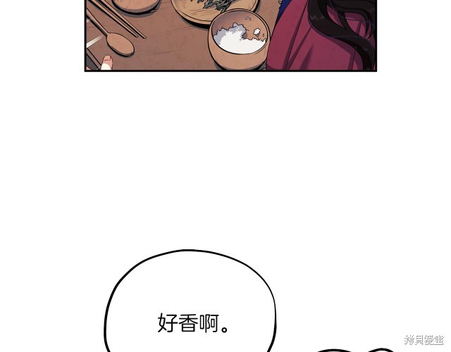 《太阳的主人》漫画最新章节第1话免费下拉式在线观看章节第【89】张图片